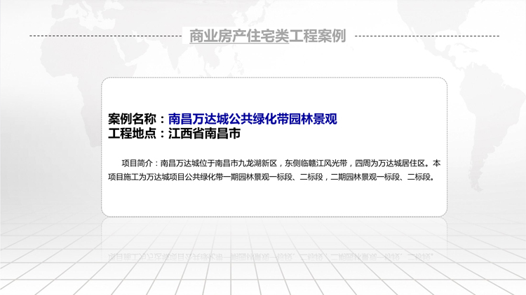 南昌萬達(dá)公共綠化_1.jpg