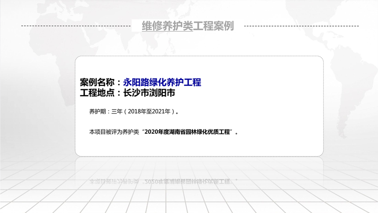 永陽路養(yǎng)護_1.jpg